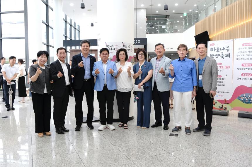 마포나루 찬양축제