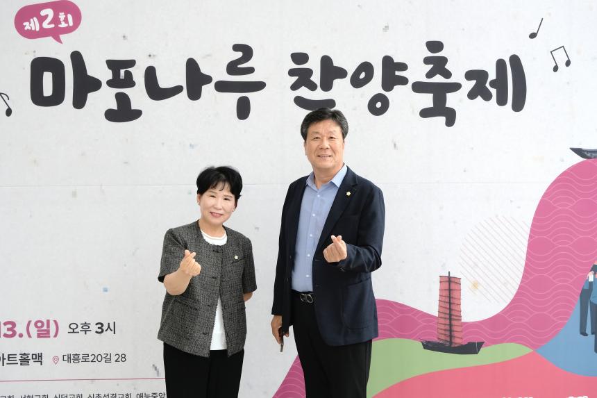 마포나루 찬양축제