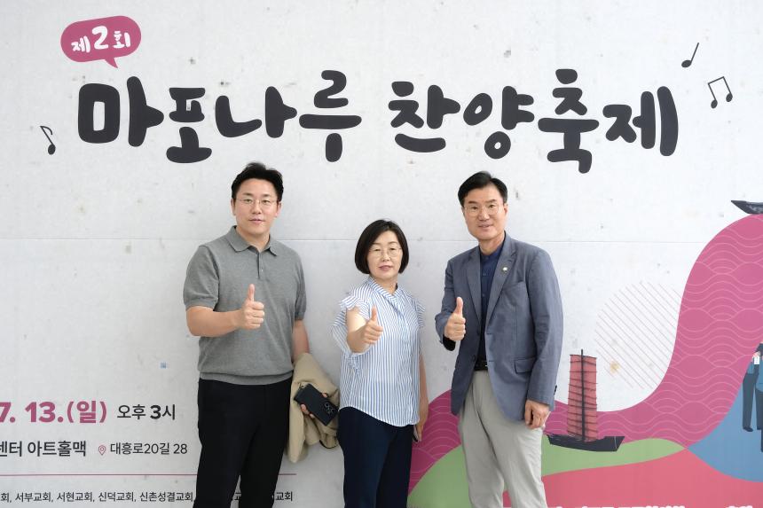 마포나루 찬양축제 - 3