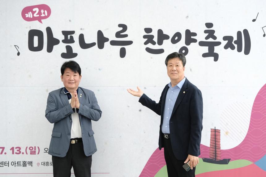 마포나루 찬양축제