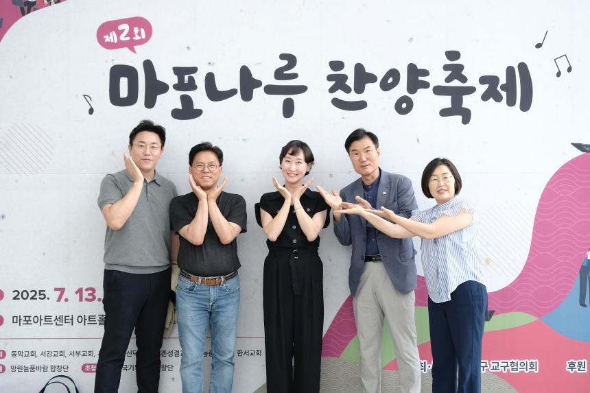 마포나루 찬양축제