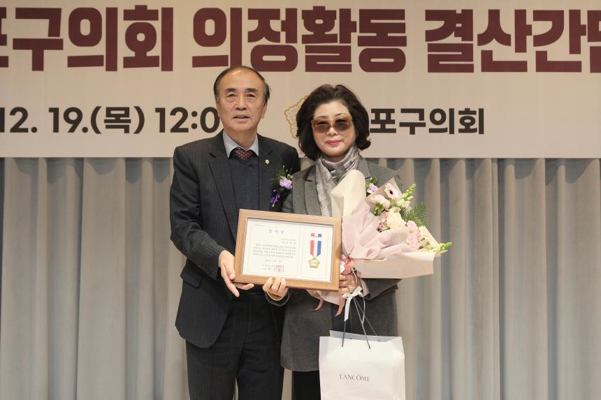 2024년 마포구의회 의정활동 결산간담회 - 3