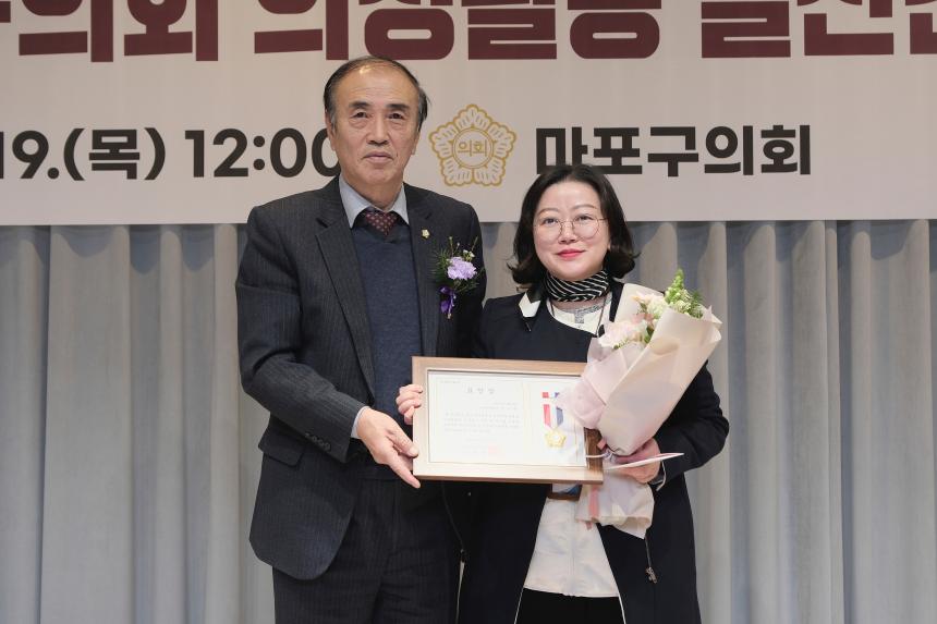 2024년 마포구의회 의정활동 결산간담회 - 8