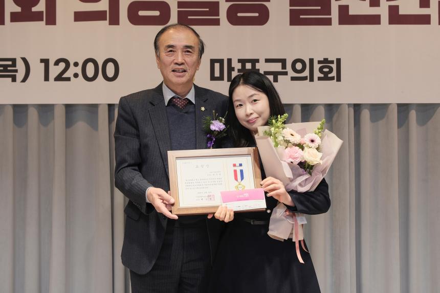 2024년 마포구의회 의정활동 결산간담회 - 9