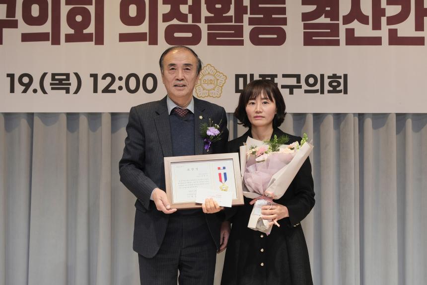 2024년 마포구의회 의정활동 결산간담회 - 10