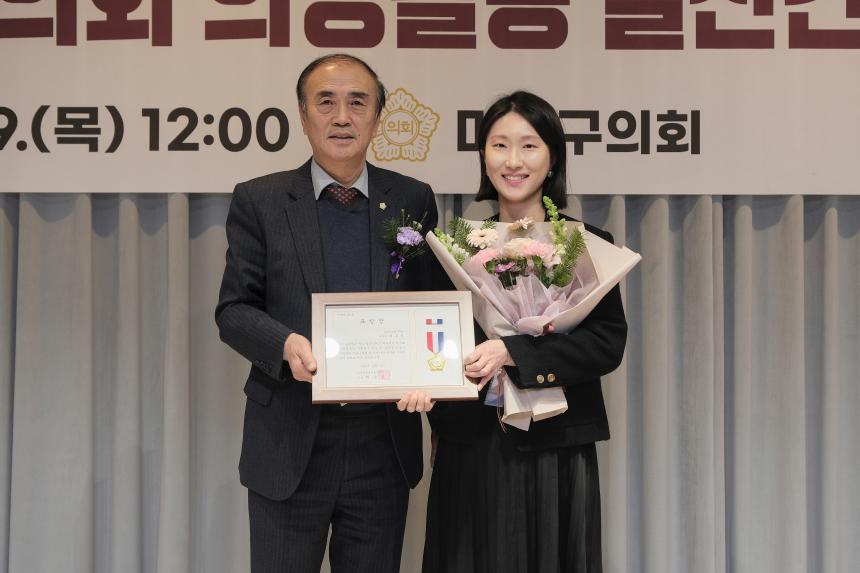 2024년 마포구의회 의정활동 결산간담회 - 11