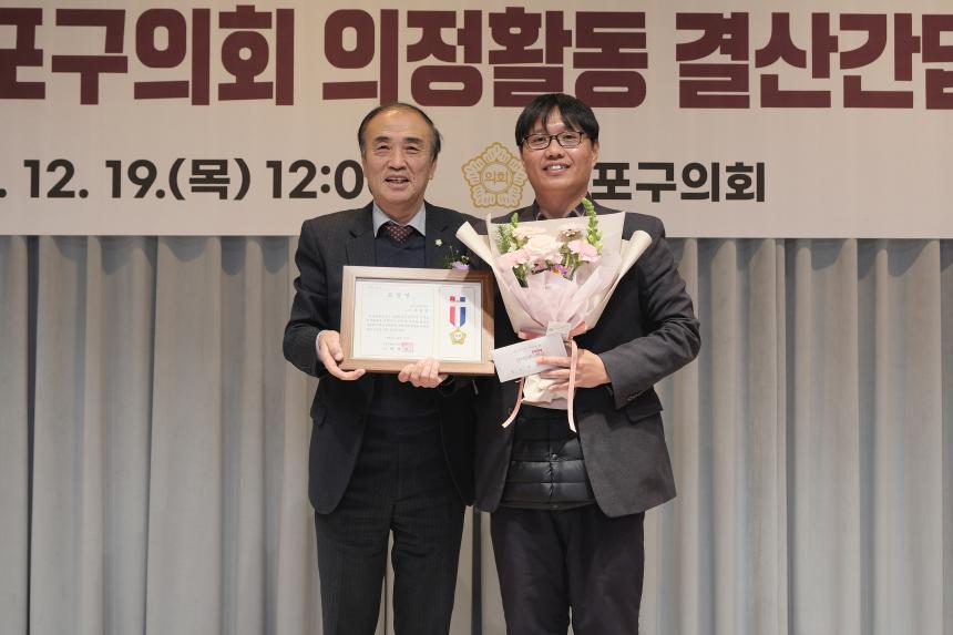 2024년 마포구의회 의정활동 결산간담회 - 12