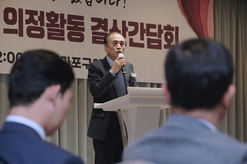 2024년 마포구의회 의정활동 결산간담회 - 18