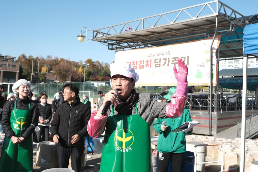김장나누기 행사 - 2