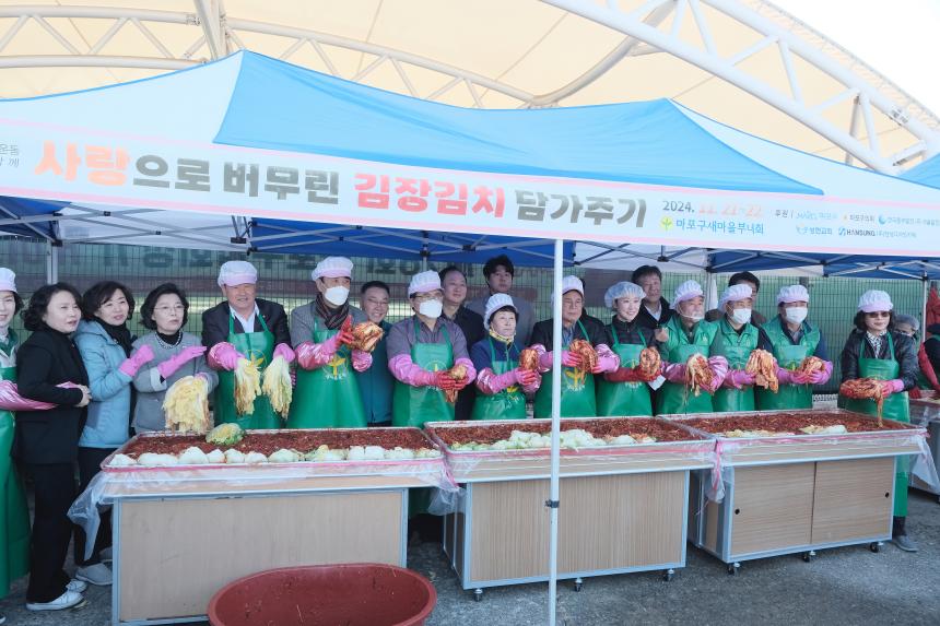 김장나누기 행사 - 3