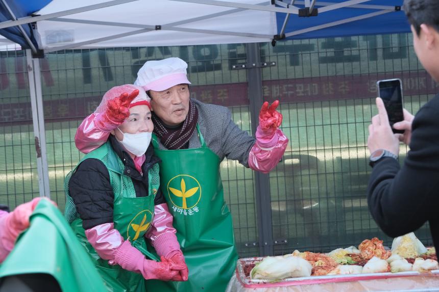 김장나누기 행사 - 8