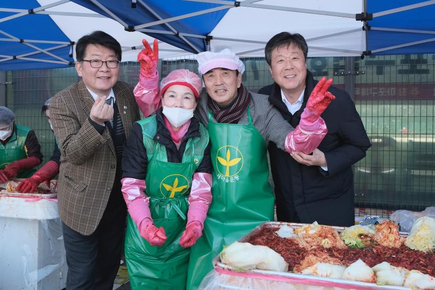 김장나누기 행사 - 1