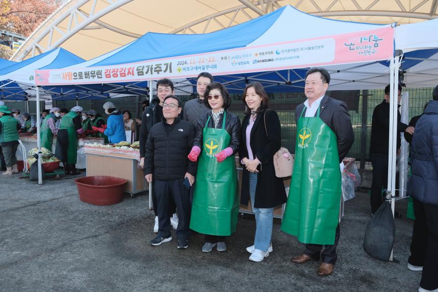 김장나누기 행사 - 4