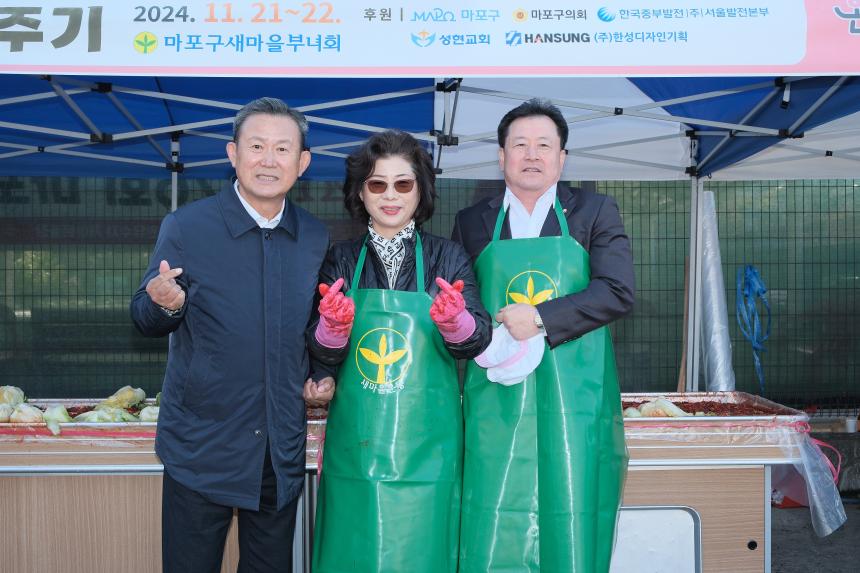 김장나누기 행사 - 5