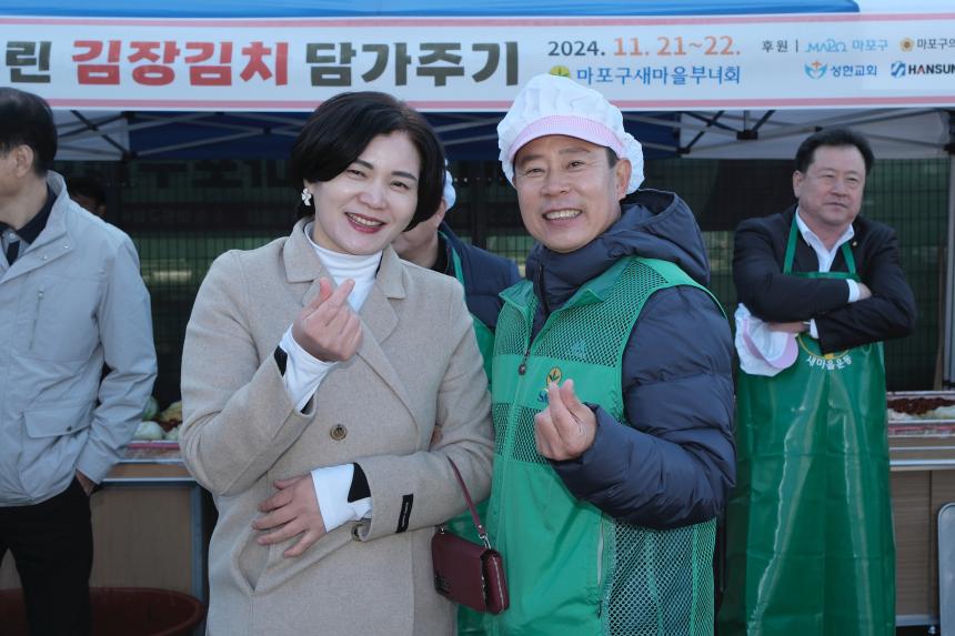 김장나누기 행사 - 1