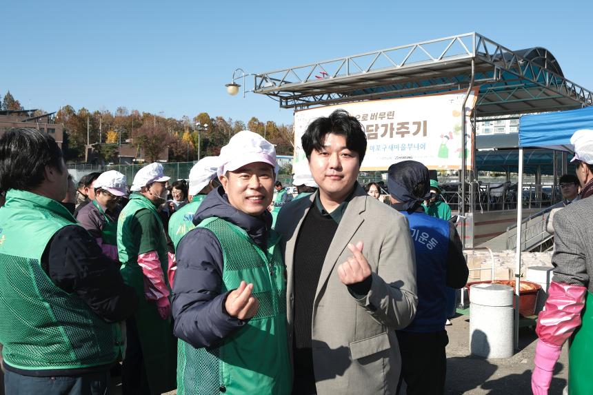 김장나누기 행사 - 2