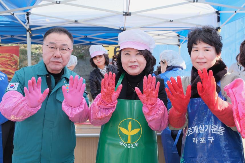 김장나누기 행사