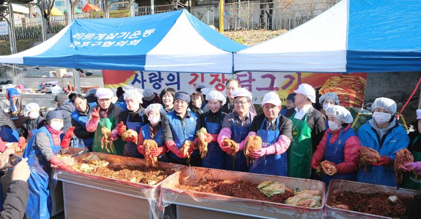 김장나누기 행사 - 2