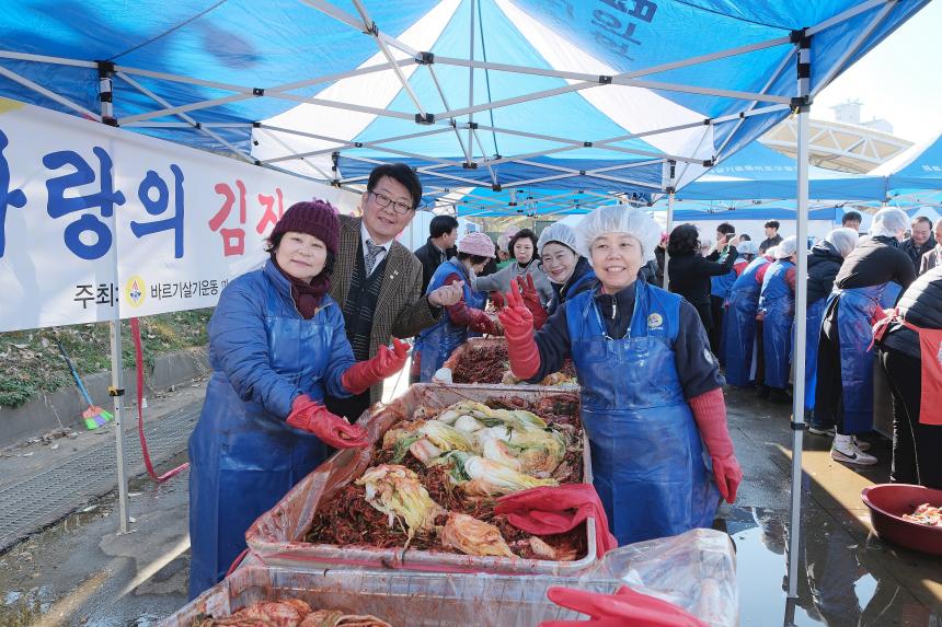 김장나누기 행사 - 4