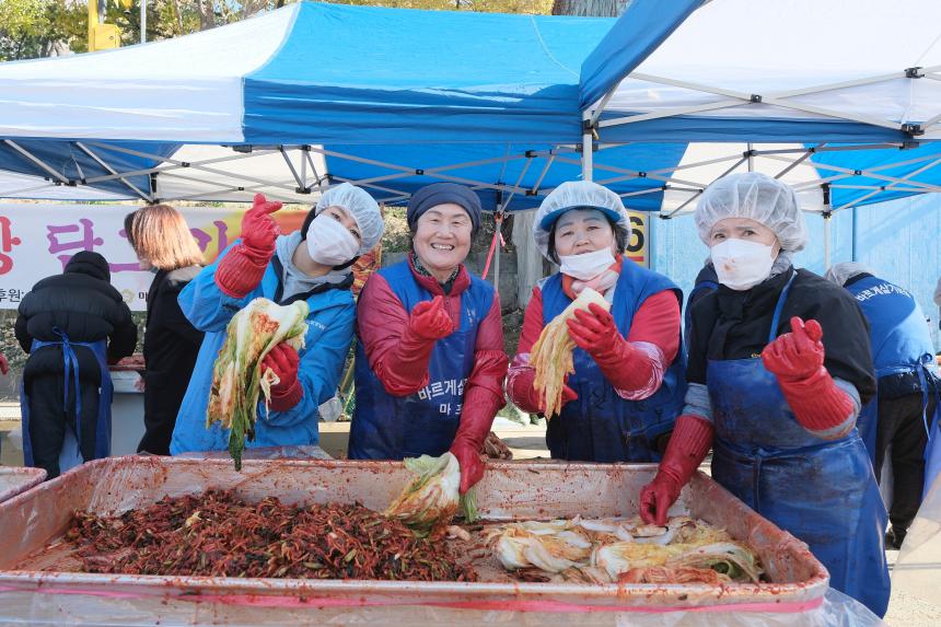 김장나누기 행사