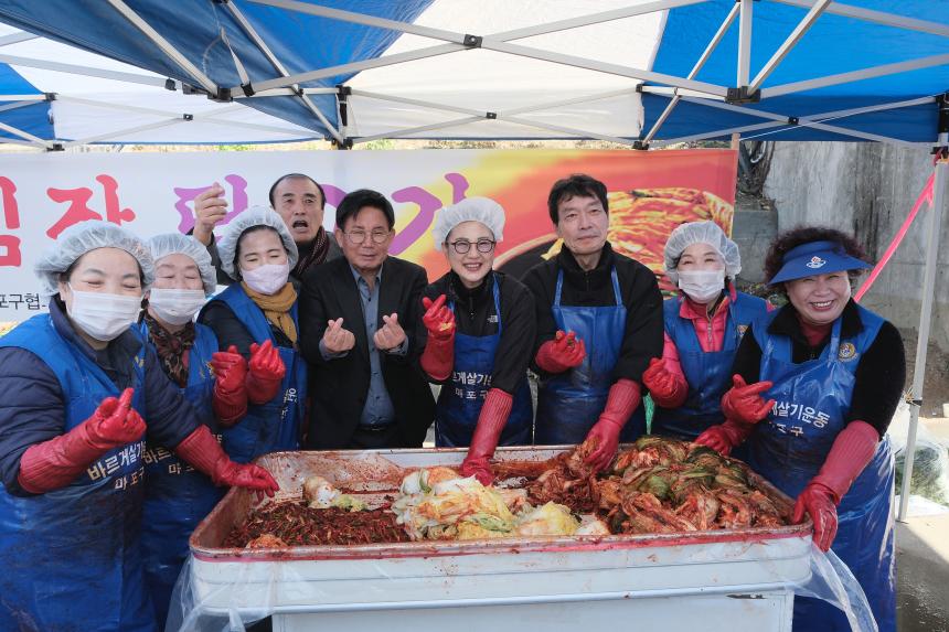 김장나누기 행사 - 18