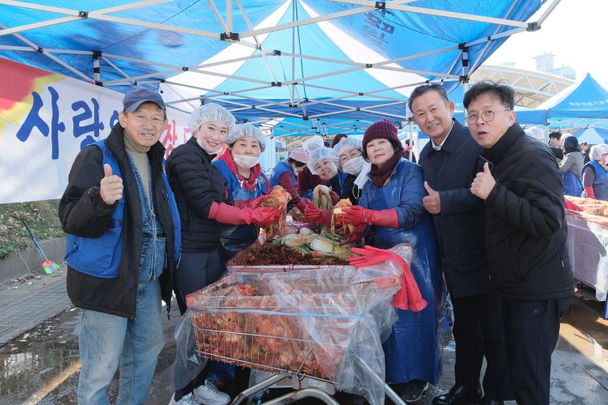 김장나누기 행사