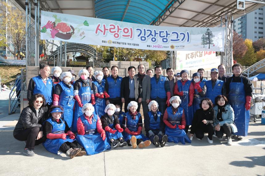 김장나누기 행사 - 3