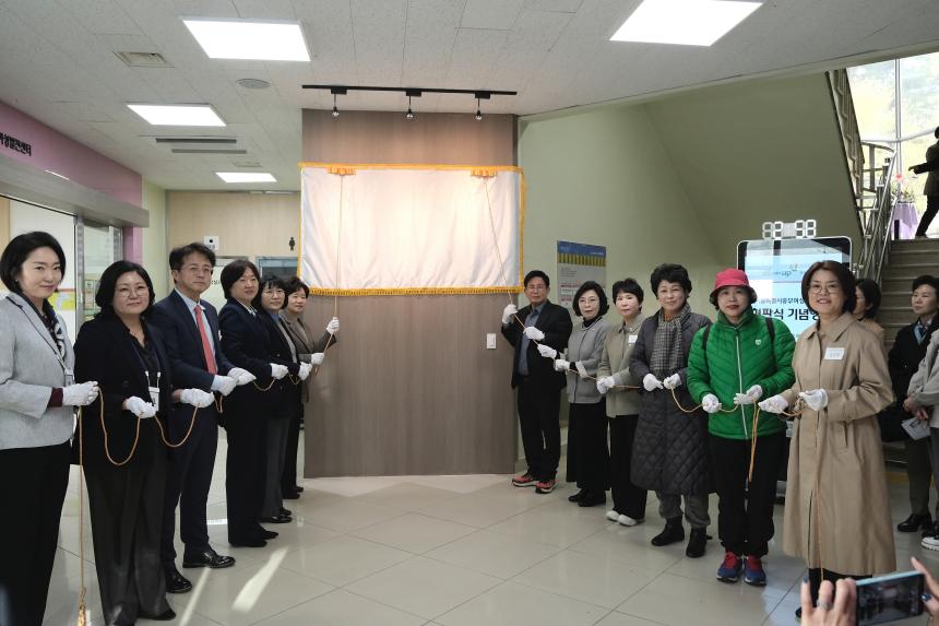 서울특별시중부여성발전센터 현판식 기념행사 - 2