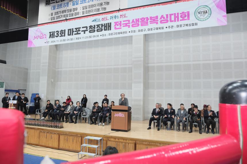 제2회 마포구청장배 전국생활복싱대회 - 2