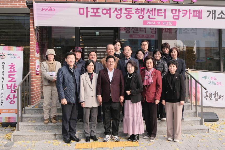 마포여성동행센터 맘카페 개소식 - 3