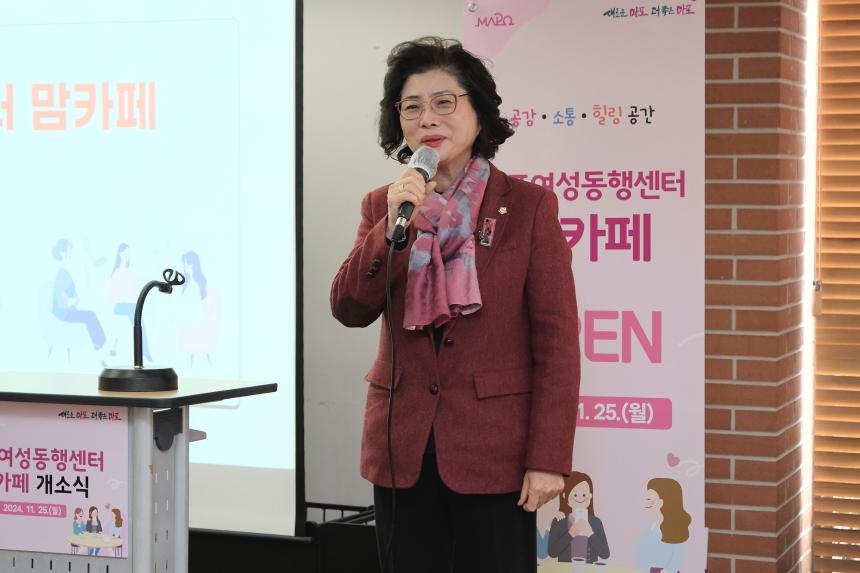 마포여성동행센터 맘카페 개소식 - 4