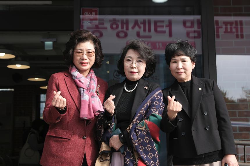 마포여성동행센터 맘카페 개소식 - 6