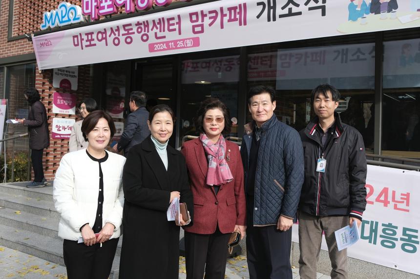 마포여성동행센터 맘카페 개소식 - 7