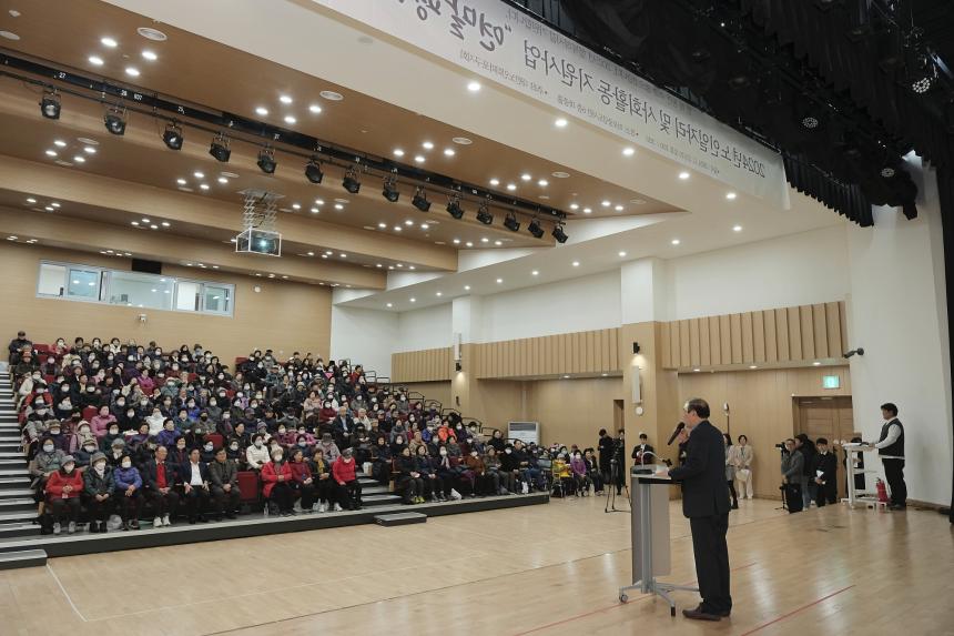 2024년 노인일자리 및 사회활동 지원사업 연말평가회 - 2