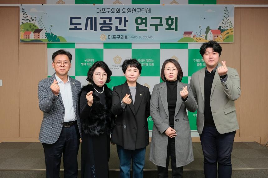 도시공간연구회 - 2