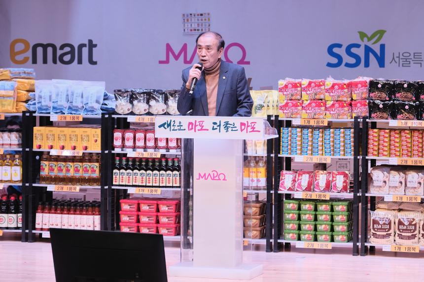 2024 희망마차 - 2