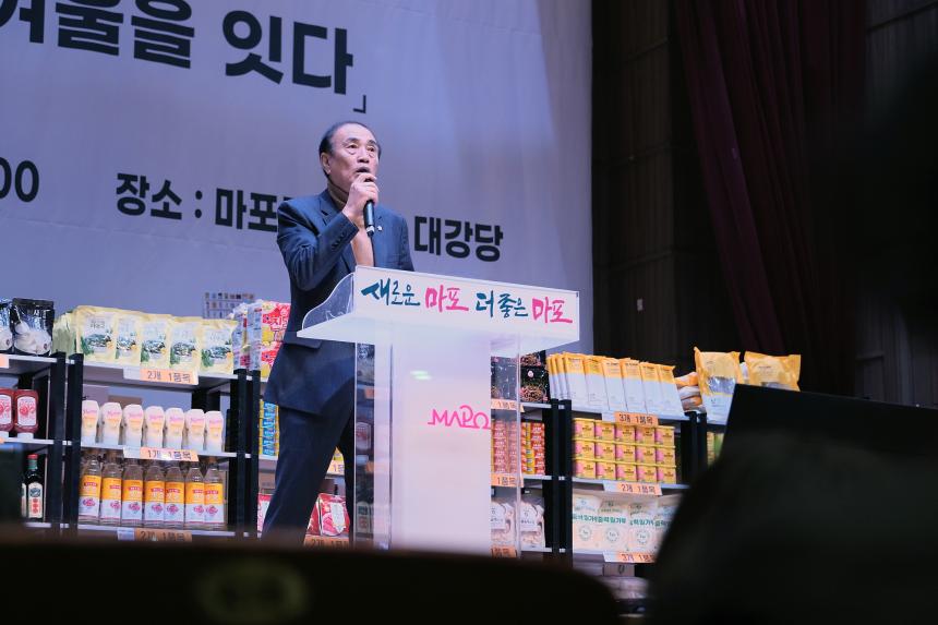 2024 희망마차 - 4