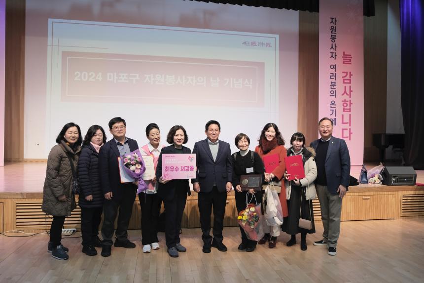 2024 자원봉사자의 날 기념식 - 3