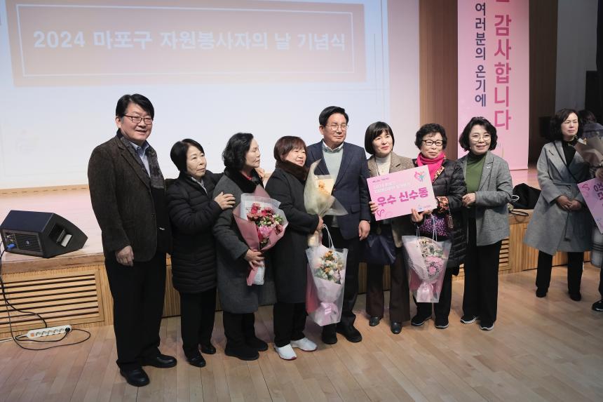 2024 자원봉사자의 날 기념식 - 3