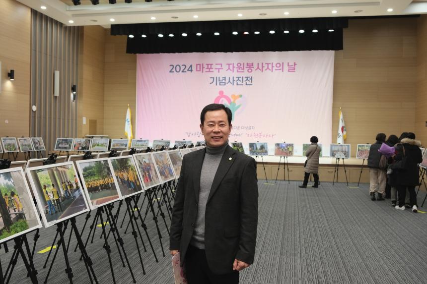 2024 자원봉사자의 날 기념식 - 3