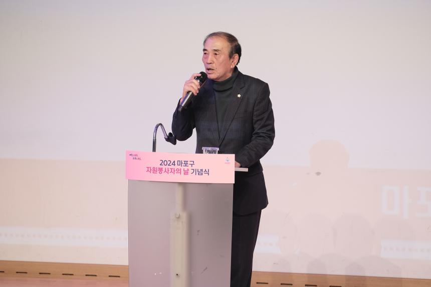 2024 자원봉사자의 날 기념식 - 8