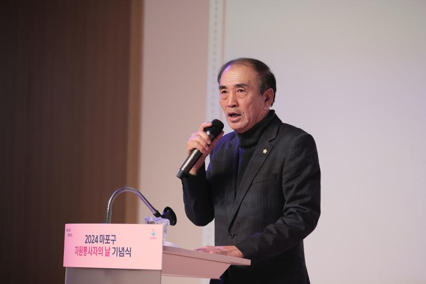 2024 자원봉사자의 날 기념식 - 9