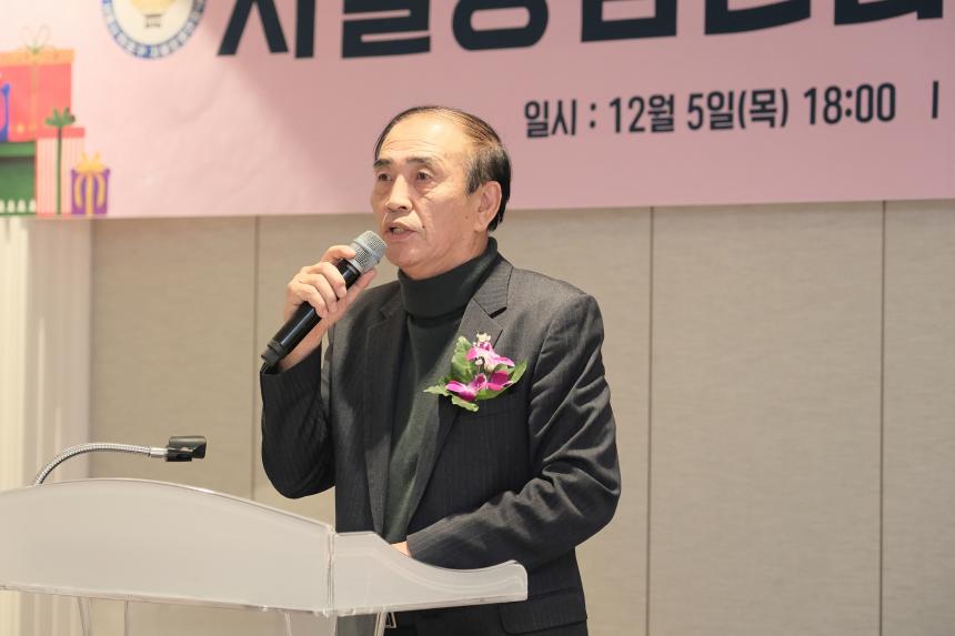 서울시 마포구 자율방범연합대 총회 및 송년회 - 4