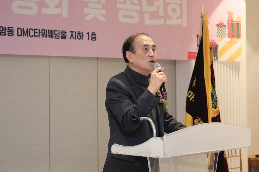 서울시 마포구 자율방범연합대 총회 및 송년회 - 5