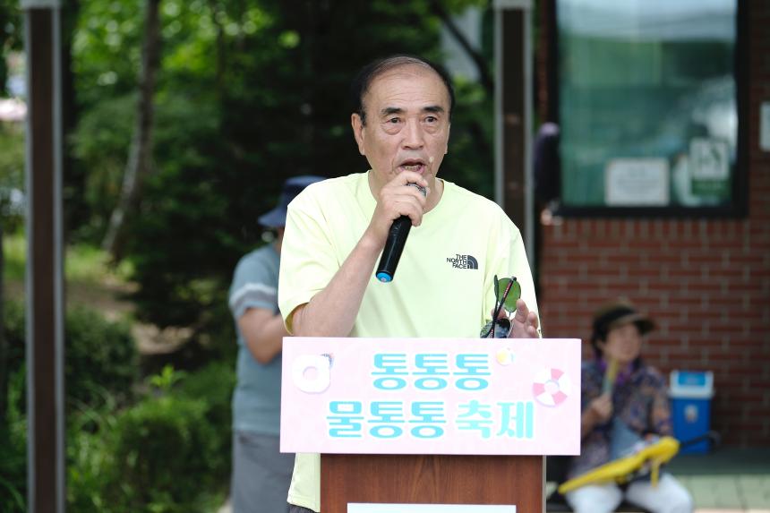 제5회 상암동 통통통 물통통 마을축제 - 3