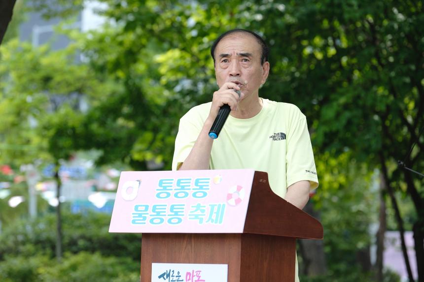 제5회 상암동 통통통 물통통 마을축제 - 4