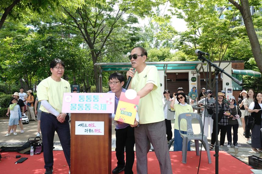 제5회 상암동 통통통 물통통 마을축제 - 5
