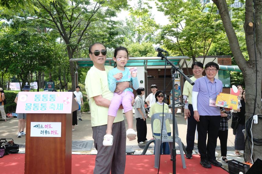 제5회 상암동 통통통 물통통 마을축제 - 7