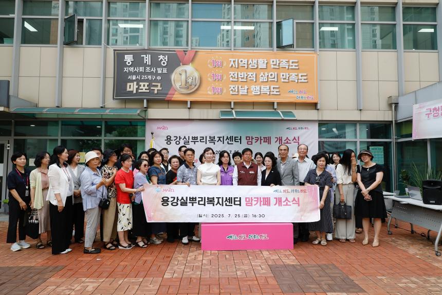 용강실뿌리복지센터 맘카페 개소식