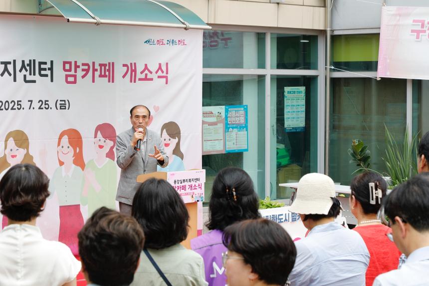 용강실뿌리복지센터 맘카페 개소식 - 3